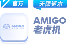 amigo